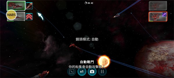 星风闲置图3
