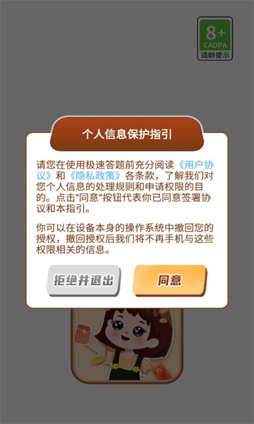 无限答题app图1