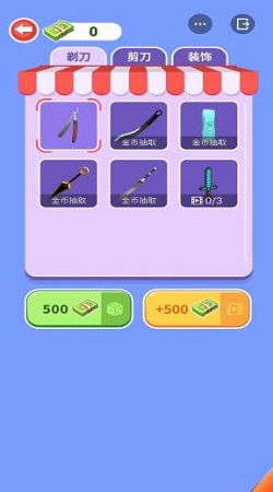 剃头大师图3