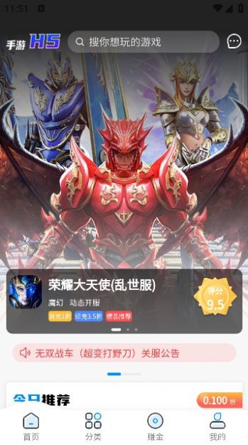 一起手游图2
