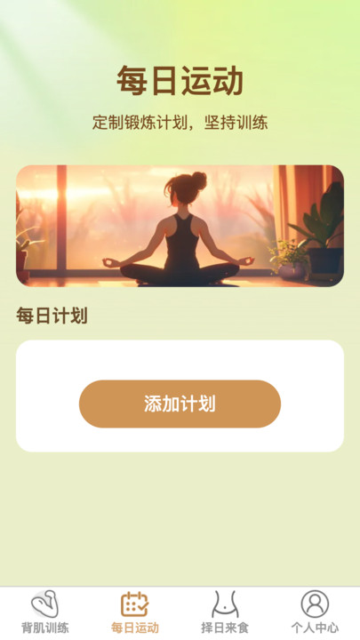 择日来划图3