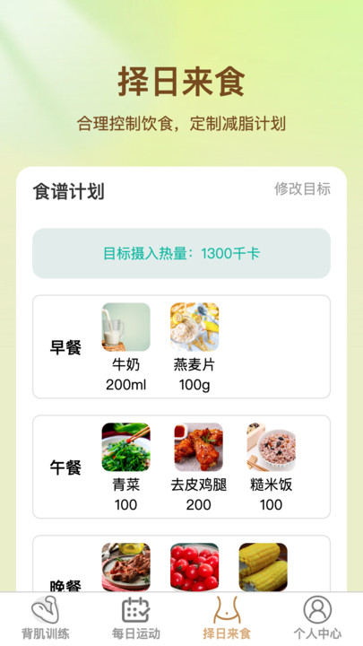 择日来划图1