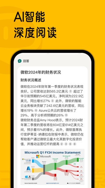 360AI搜索图3