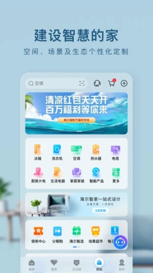 海尔智家图5