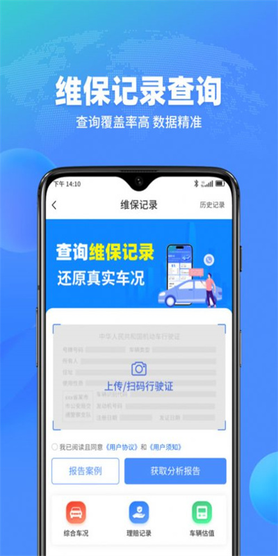 查车车图3