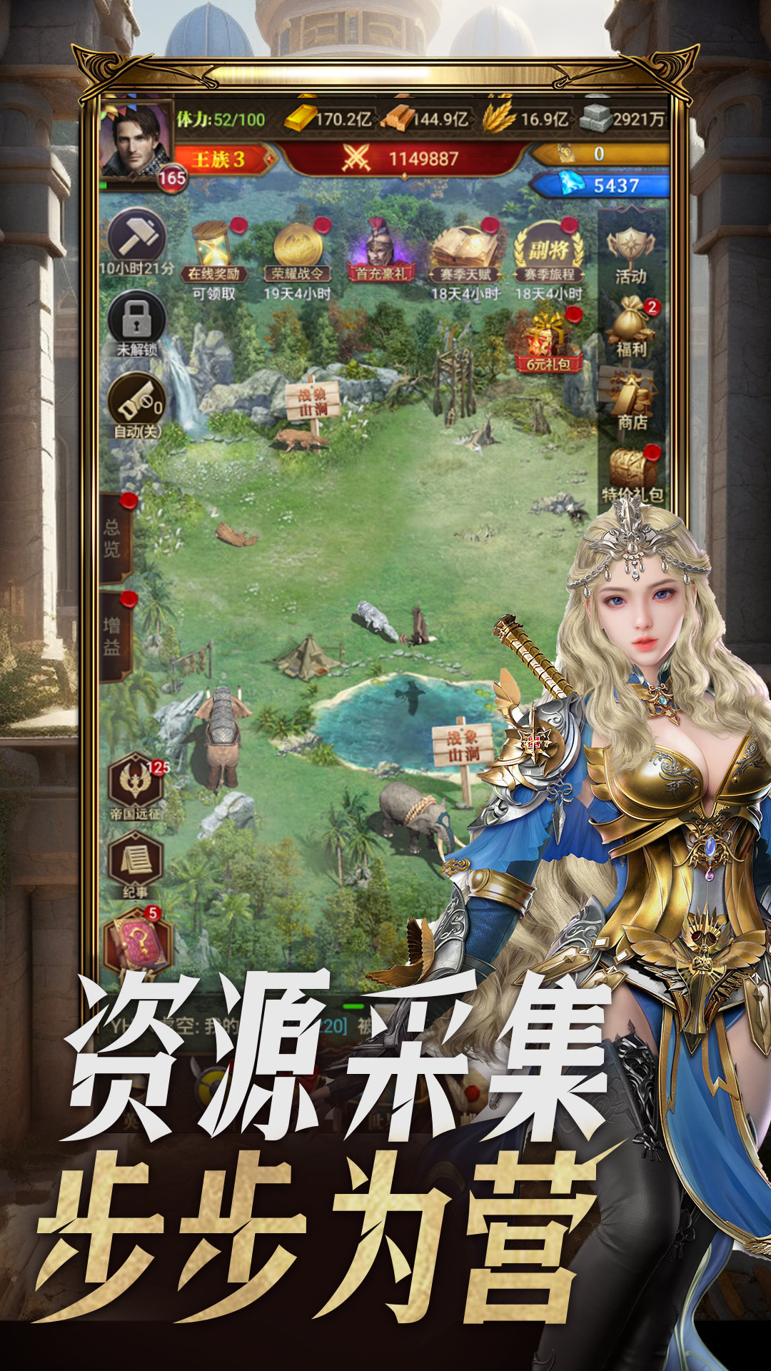 帝国征服者手游官网版图2