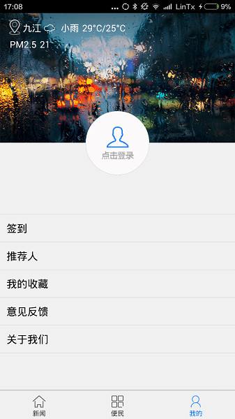 掌中九江图3