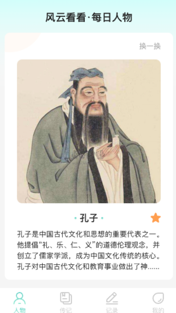 风云看看图3