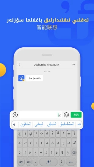 jalapa新疆uygurqakirguzguqBadam维语输入法下载截图2