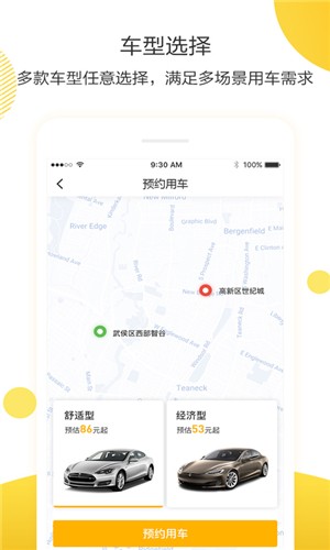 深驾出行图1