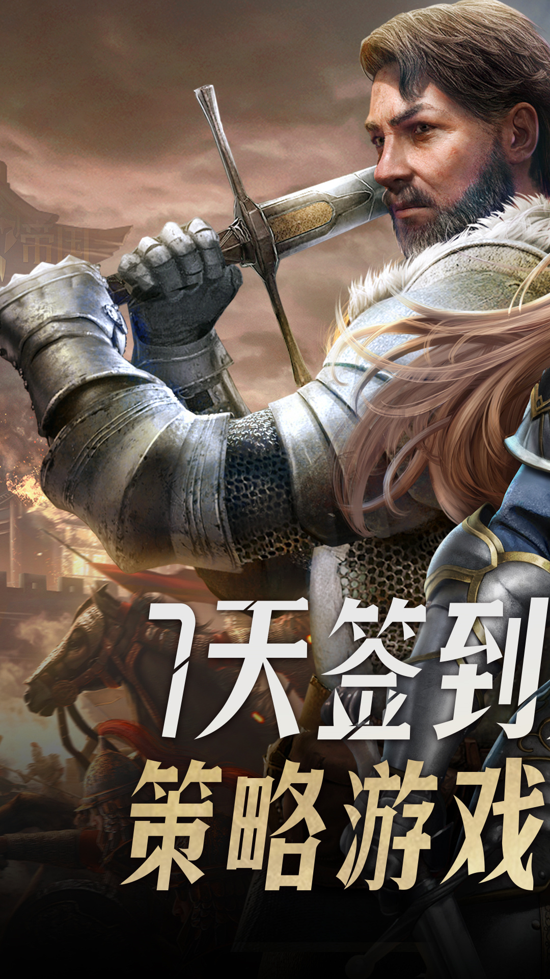 帝国征服者手游官网版图1