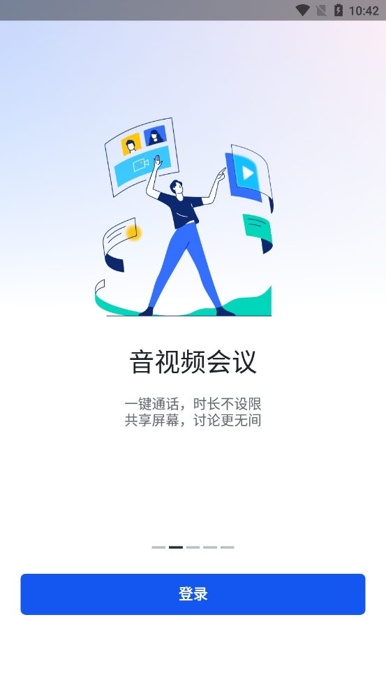 飞书会议app图1