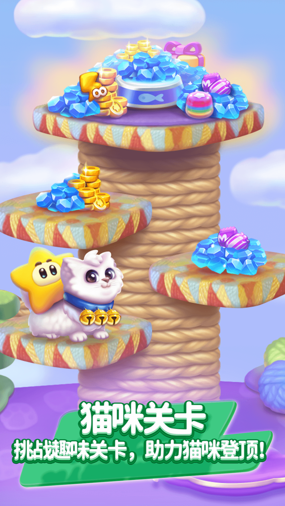 消灭星星全新版图5