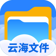 云海文件大师最新版图标