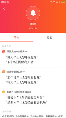 小爱同学大模型内测版app