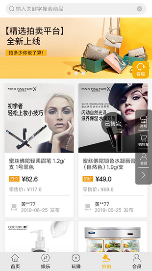 香槟乐购图3