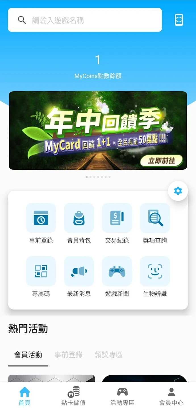 mycard截图1