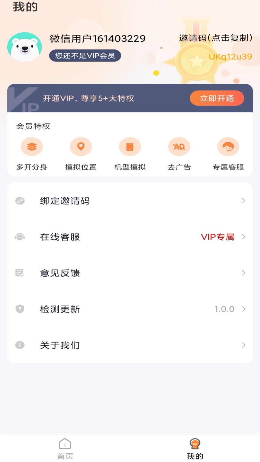 天下云游图2