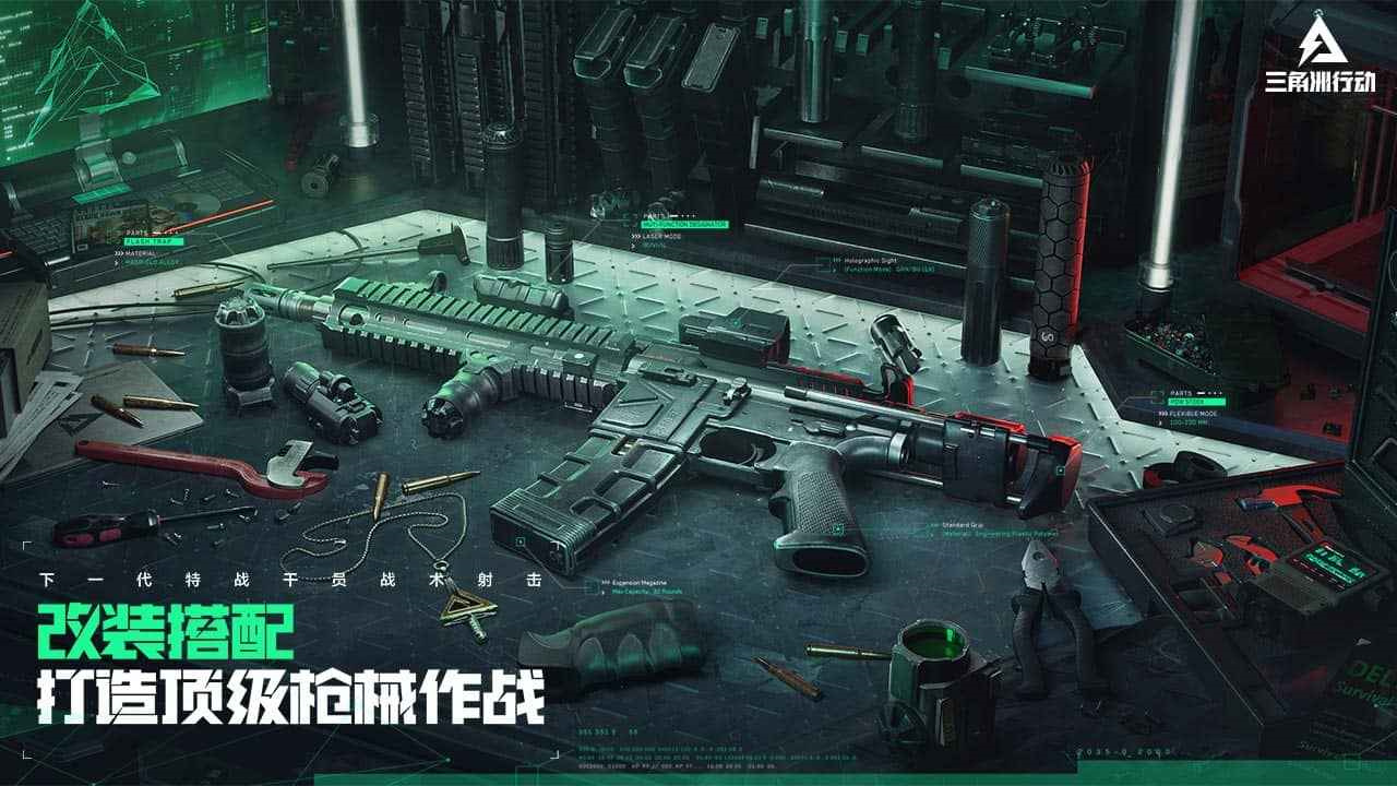 三角洲行动手机版DeltaOps图1