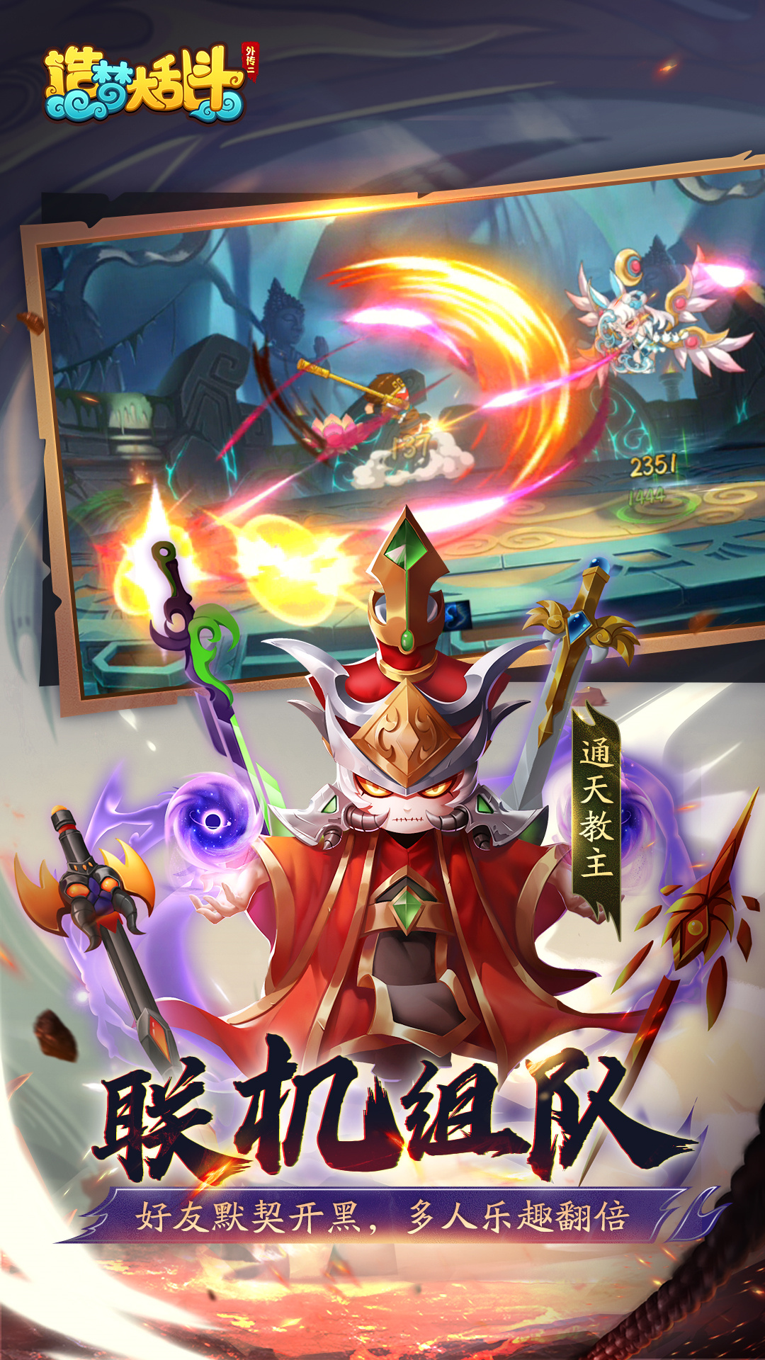 造梦大乱斗测试服图3
