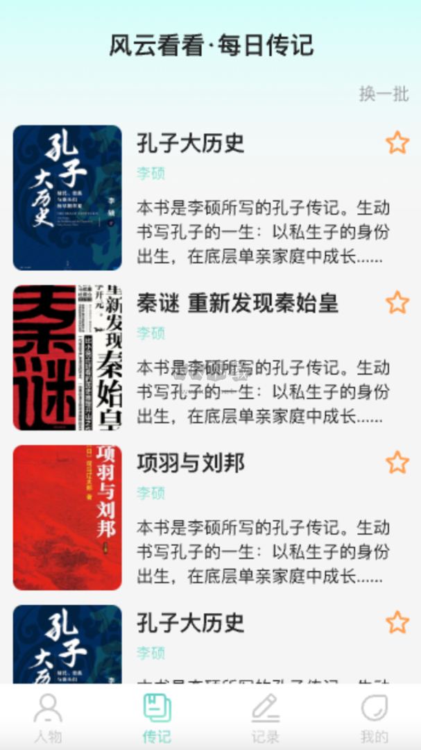 风云看看图2