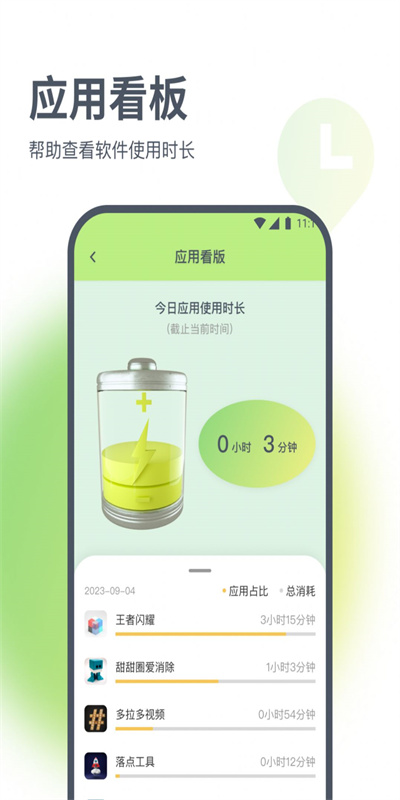璇玑流量图3