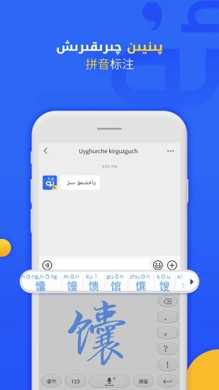 jalapa新疆uygurqakirguzguqBadam维语输入法下载截图4