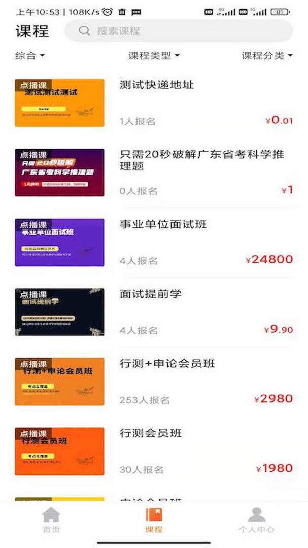 巨鹿公考app图2