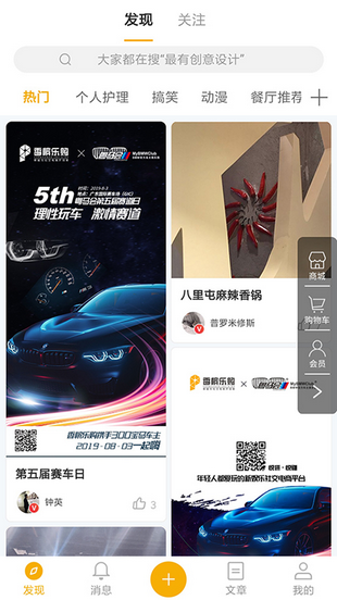 香槟乐购图1