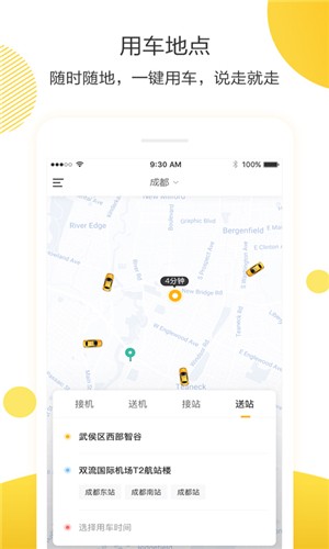 深驾出行图3