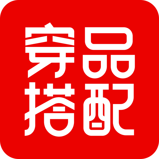 穿搭有品安卓免费版图标