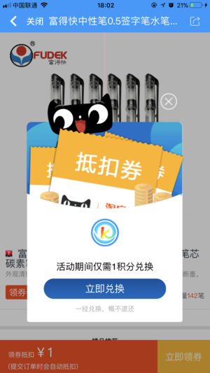 KK通学生端截图2