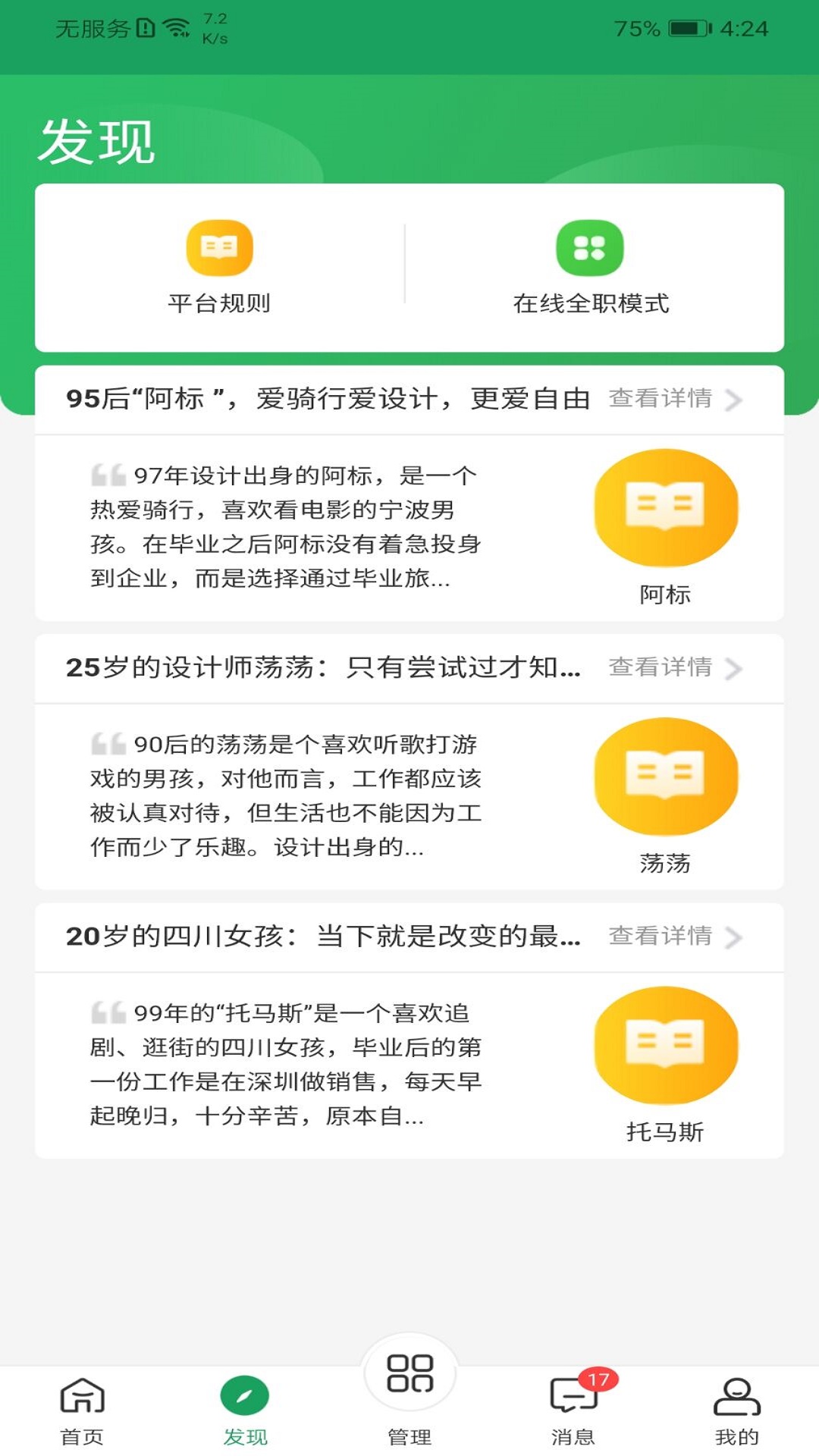 点雇图1