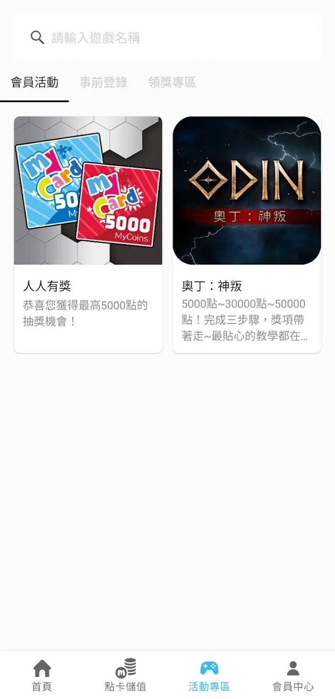 mycard截图2