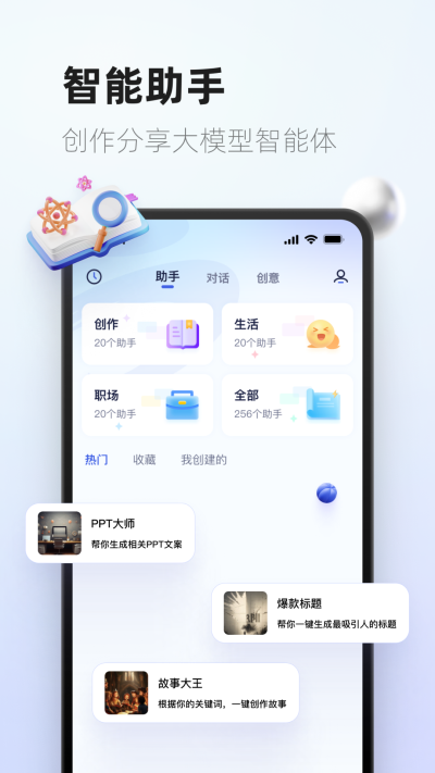 紫东太初最新版本图3