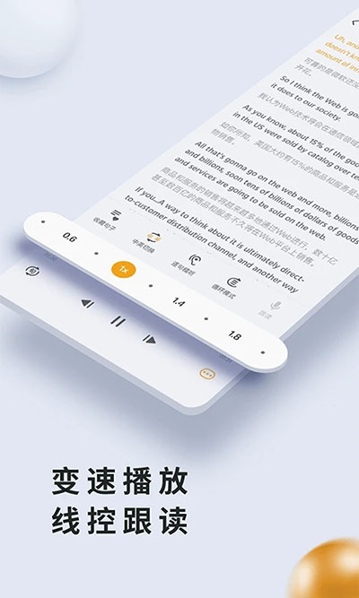 朗易思听app图4