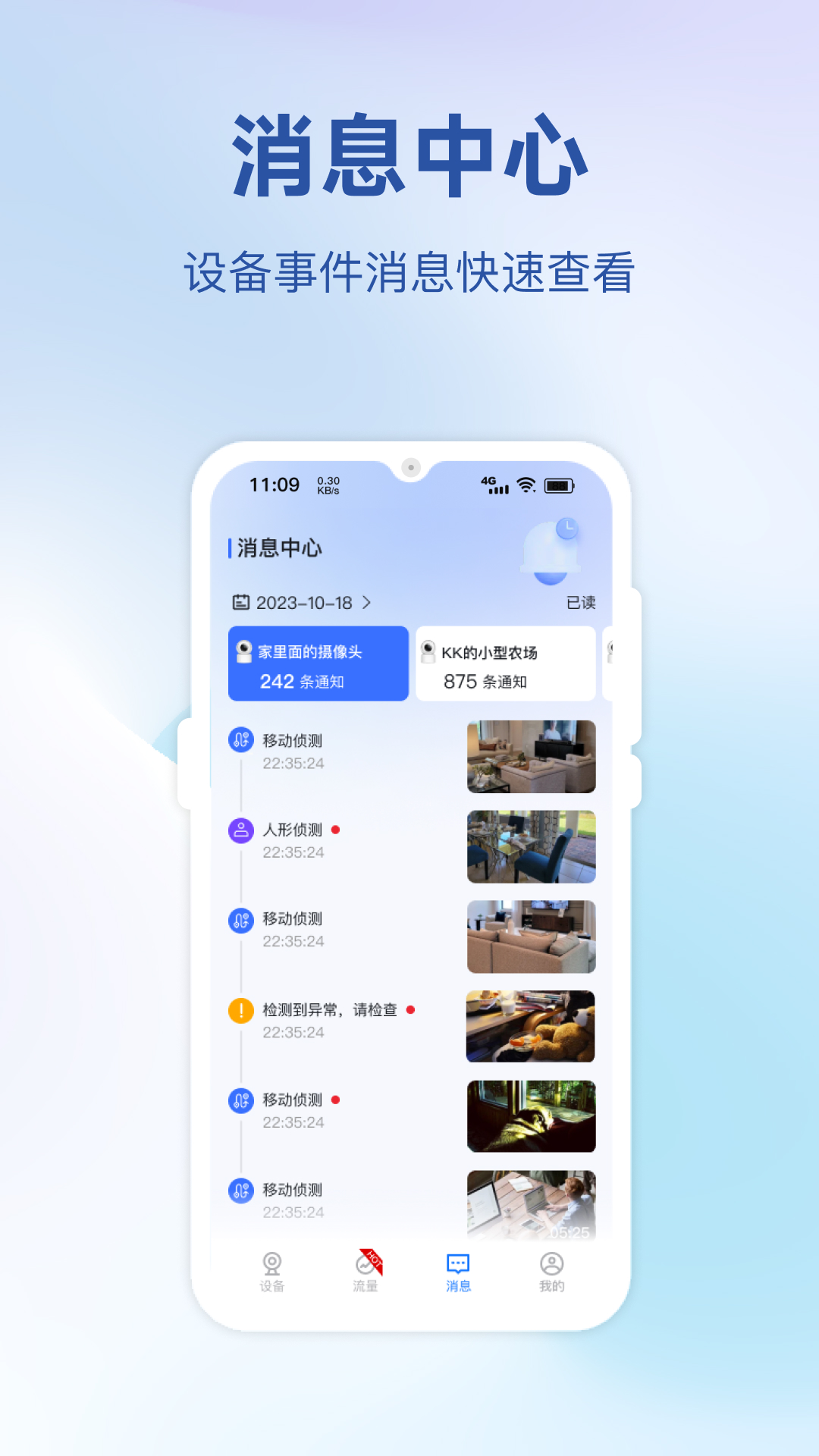 小亿之家app图2