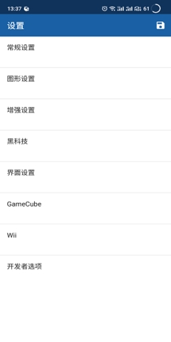 wii模拟器图2