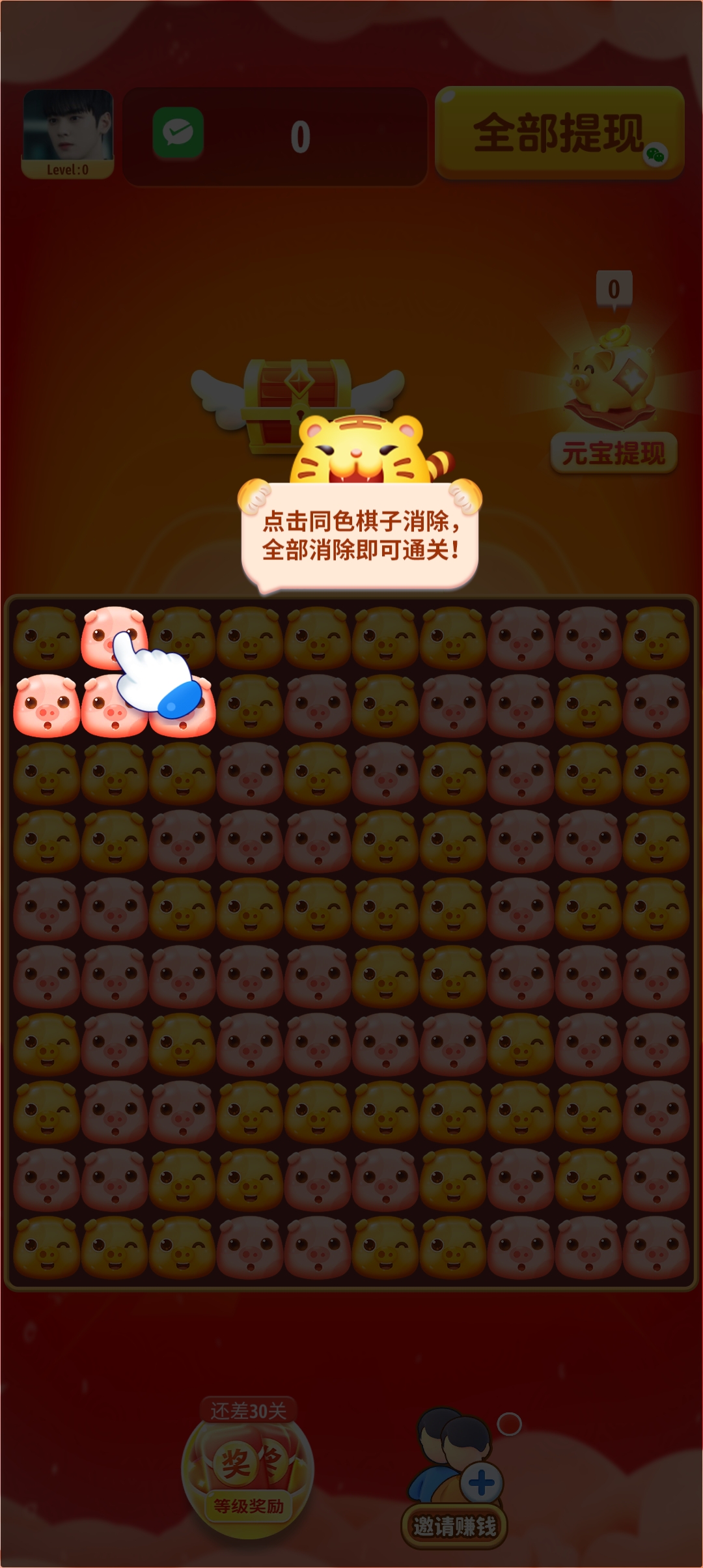 小猪消消乐正版图2