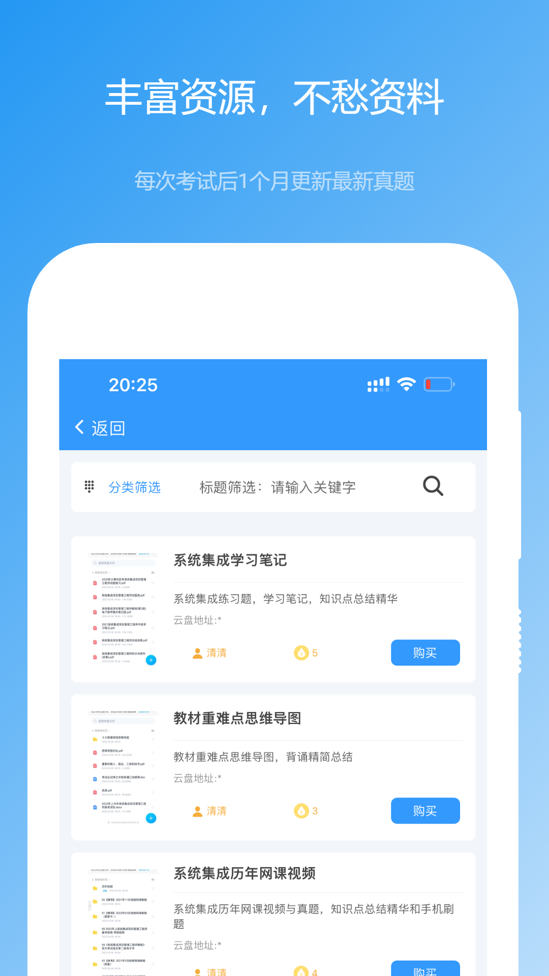软考真题图3