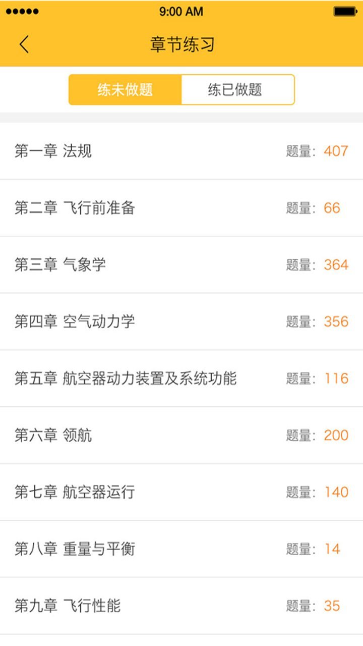 飞行之翼官方版图1