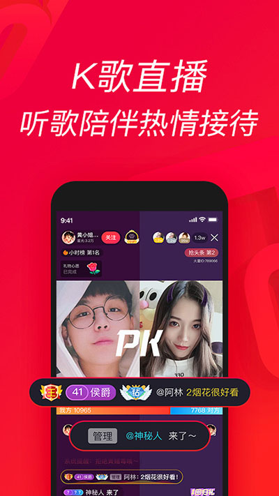 唱吧k歌图3