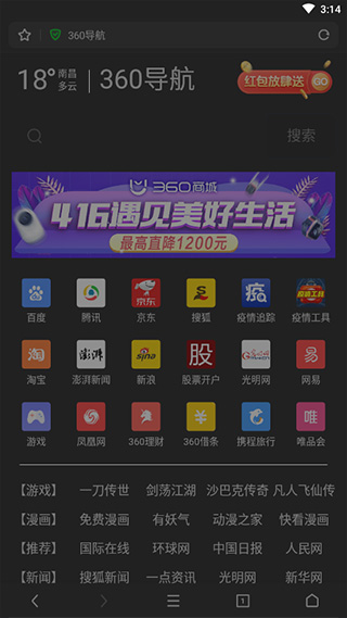 极速浏览器手机版图1