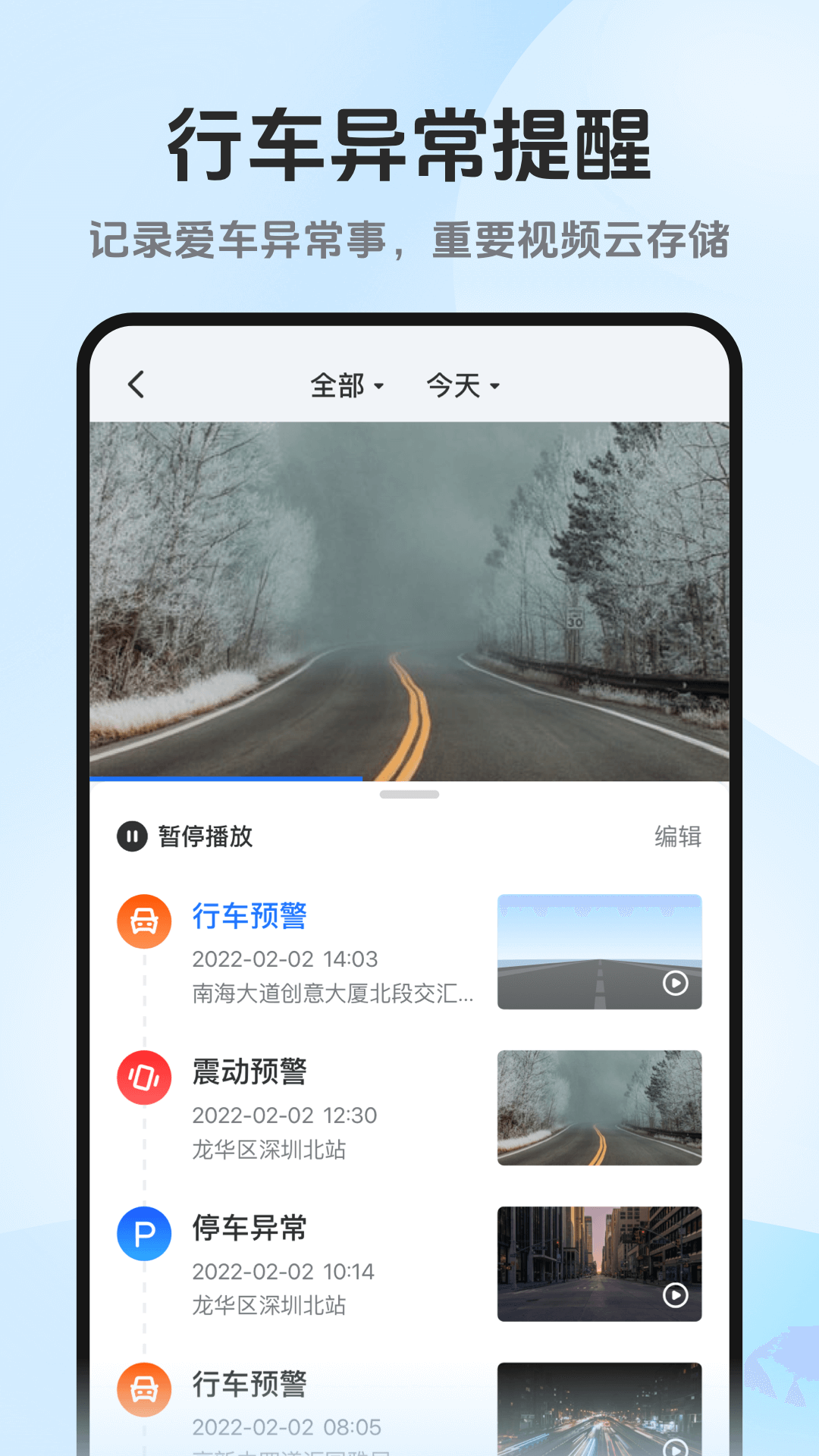 记路者最新版图1