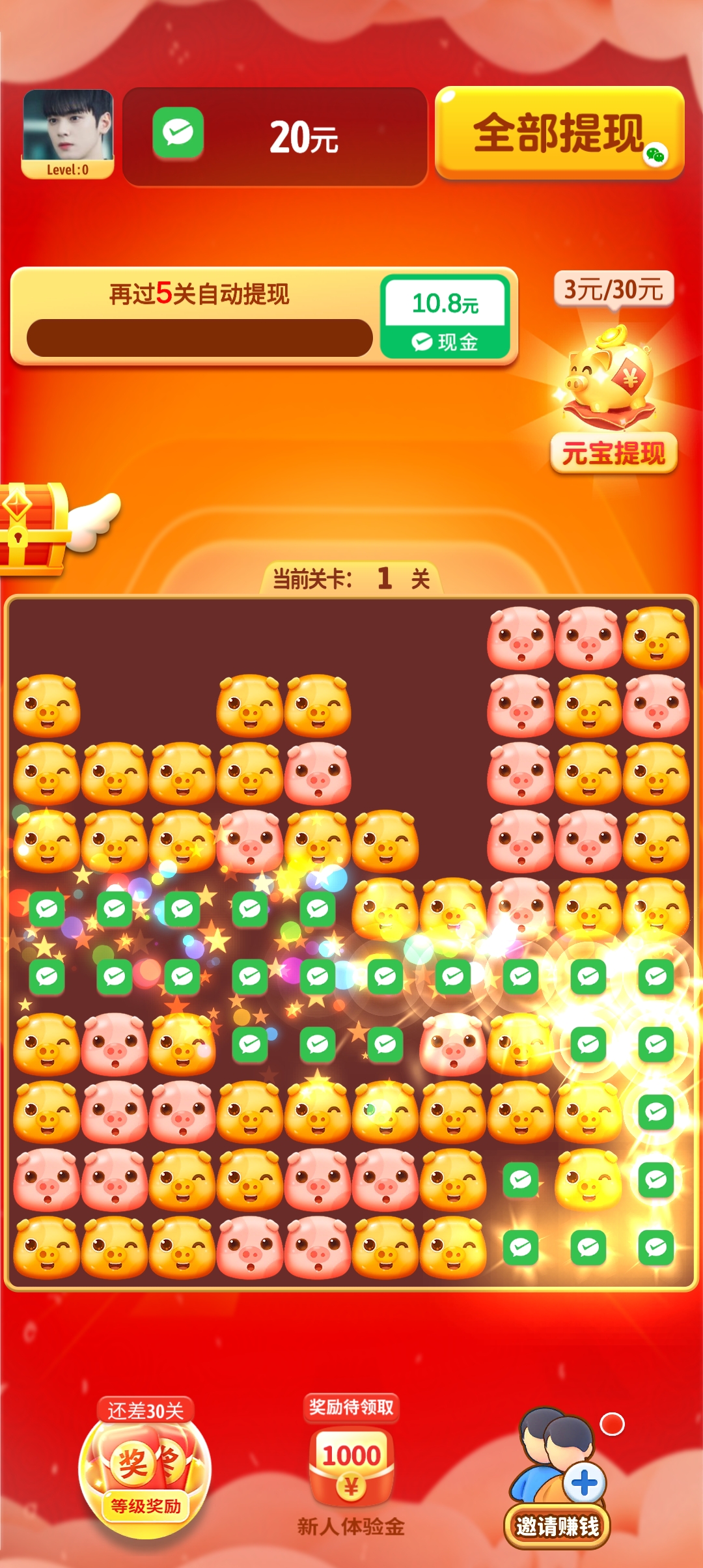 小猪消消乐正版图1