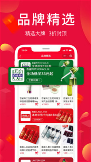 淘优卖官方正版图2