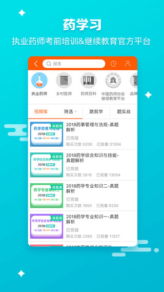 药师帮最新版图2