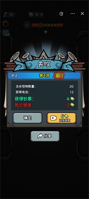 躺平守卫战图1