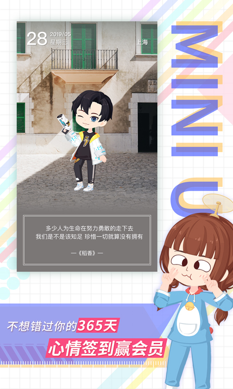 足记官方版图2