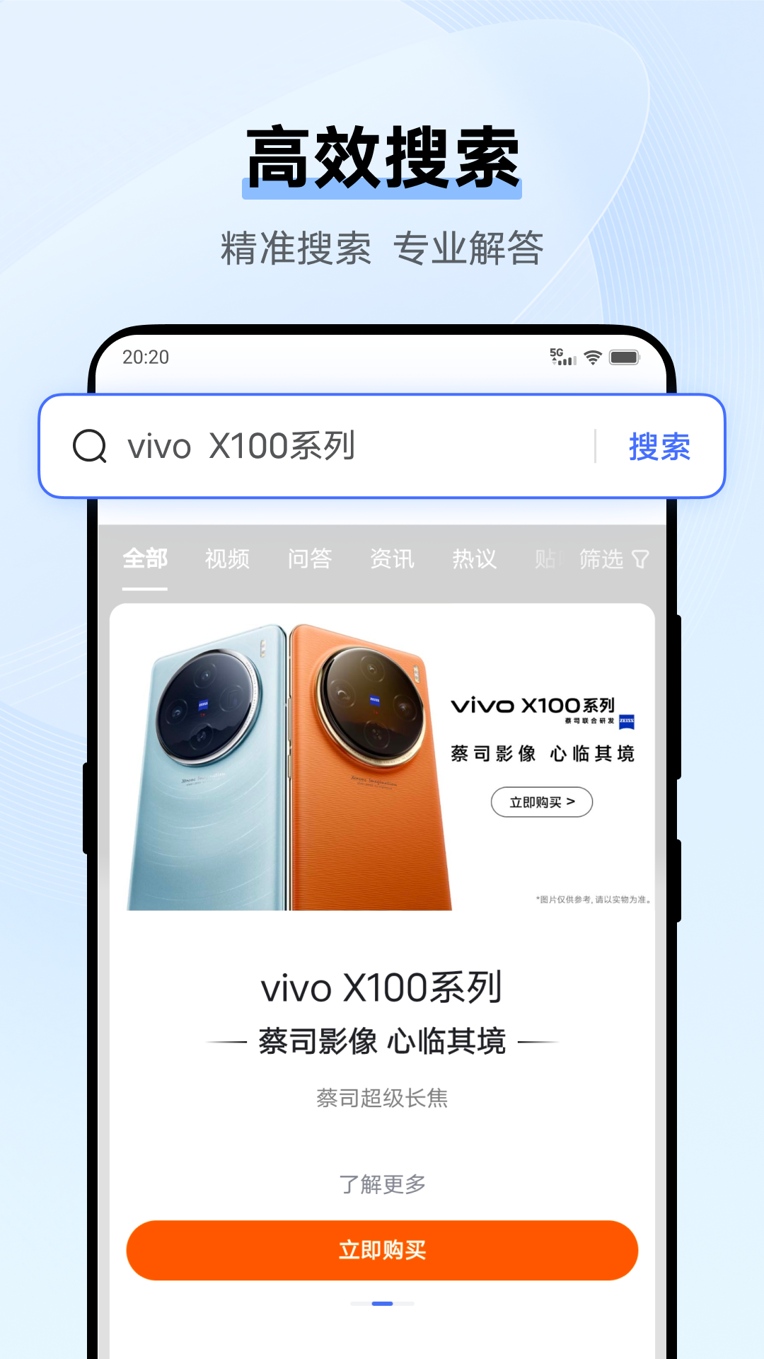 vivo浏览器旧版截图3